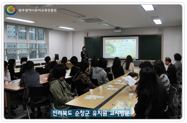 순창교사방문1 사본.jpg